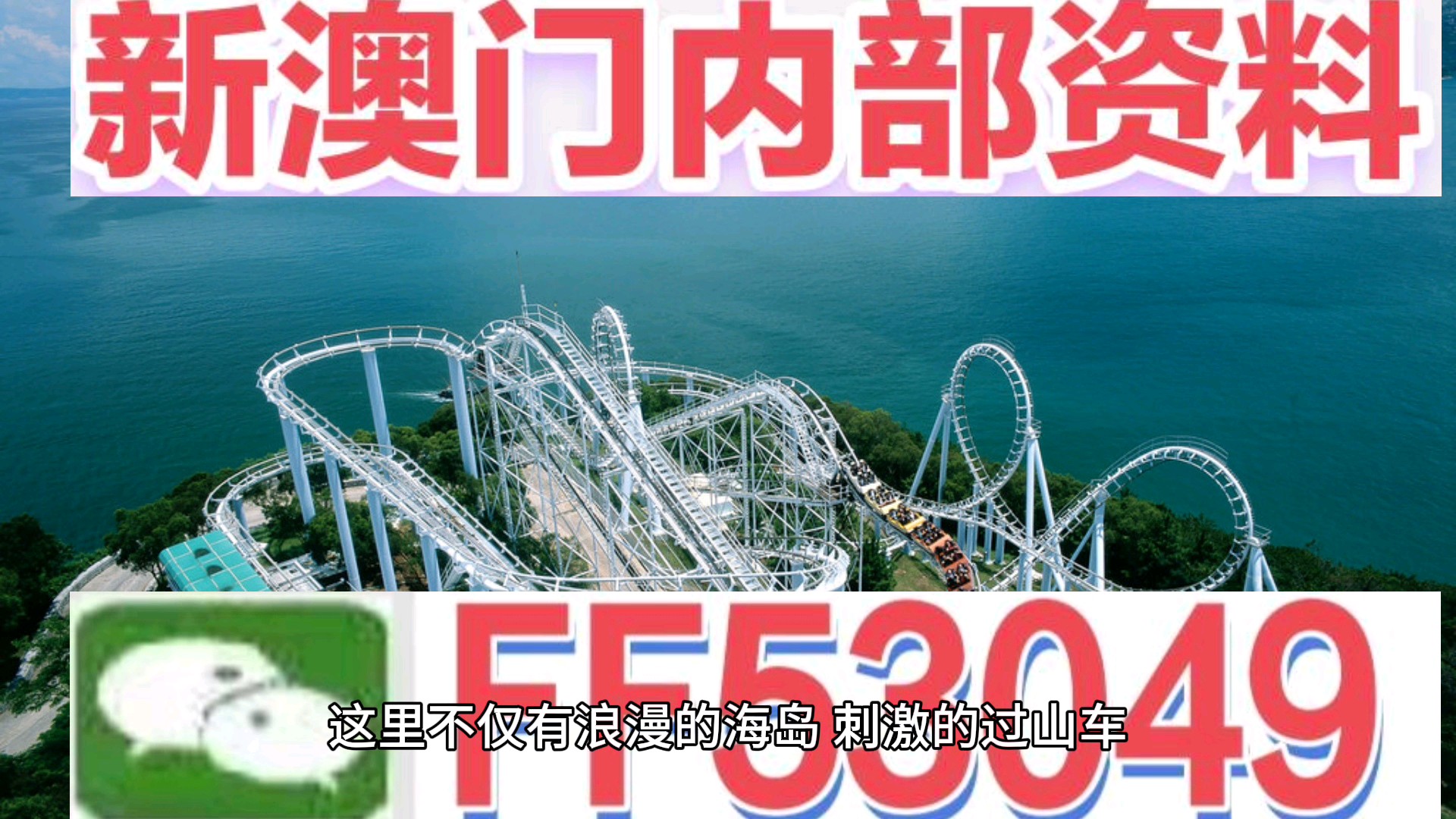 新奧門馬會傳真資料——探索現(xiàn)代賽馬世界的奧秘，新奧門馬會傳真資料，揭秘現(xiàn)代賽馬世界的奧秘